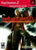 Devil May Cry 3: Special Edition - Sony PlayStation 2