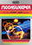 Moonsweeper Atari 2600 Game - Gandorion Games