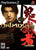 Onimusha: Warlords - Sony PlayStation 2
